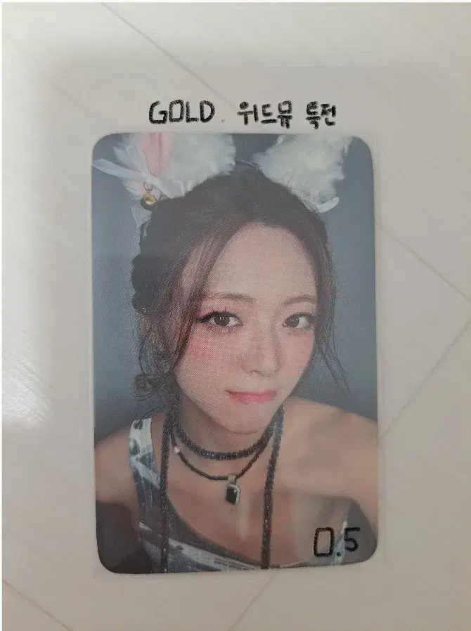 있지 골드 위드뮤 유나 특전