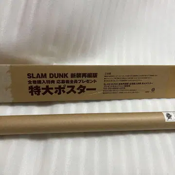 슬램덩크 SLAM DUNK 특대형 포스터 A 전 포스터