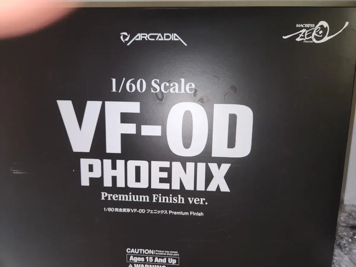 아르카디아 초합금 마크로스 발키리 vf-0d 프리미엄 피니쉬
