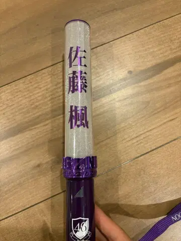 노기자카46 사토 카에데 응원봉 보라색