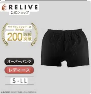 미사용 새상품 리라이브 RELIVE 리라이브 팬츠 여성용 블랙 S-L