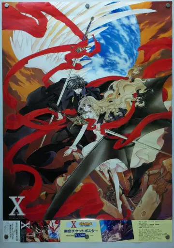 X 슬레이어즈 양면 B2 포스터