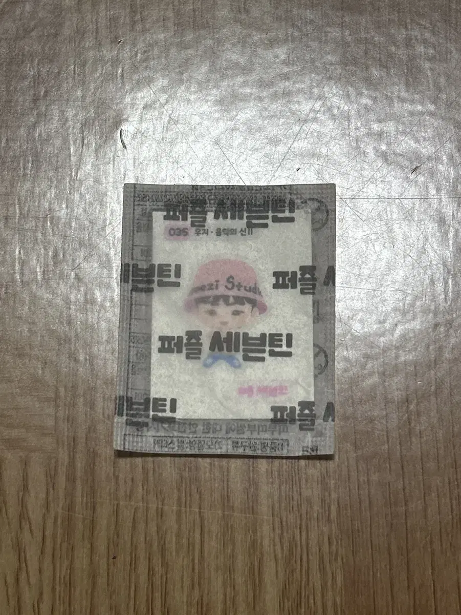 세븐틴 띠부씰