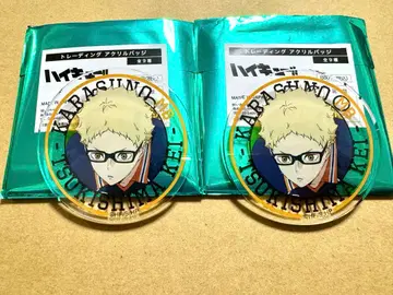 하이큐!! 베이스 야드 도쿄 아크릴 배지 츠키시마 케이