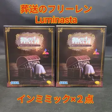 장송의 프리렌 Luminasta 프리렌 인미믹 피규어 2종