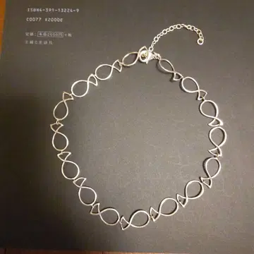 클리오 블루 초커