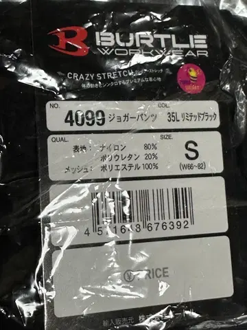 한정판 BURTLE WORKWEAR 4099 조거 팬츠 S