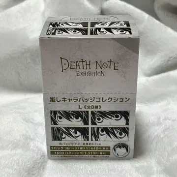 데스노트 전 최애 캐릭터 배지 컬렉션 L 1BOX