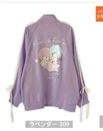 M 키키라라 sanrio 산리오 블루종 천사계 패션 양산 지뢰 저리