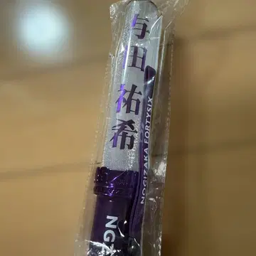 노기자카46 요다 유키 개별 응원봉 구 디자인