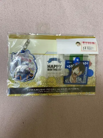 약한 페달 아라키타