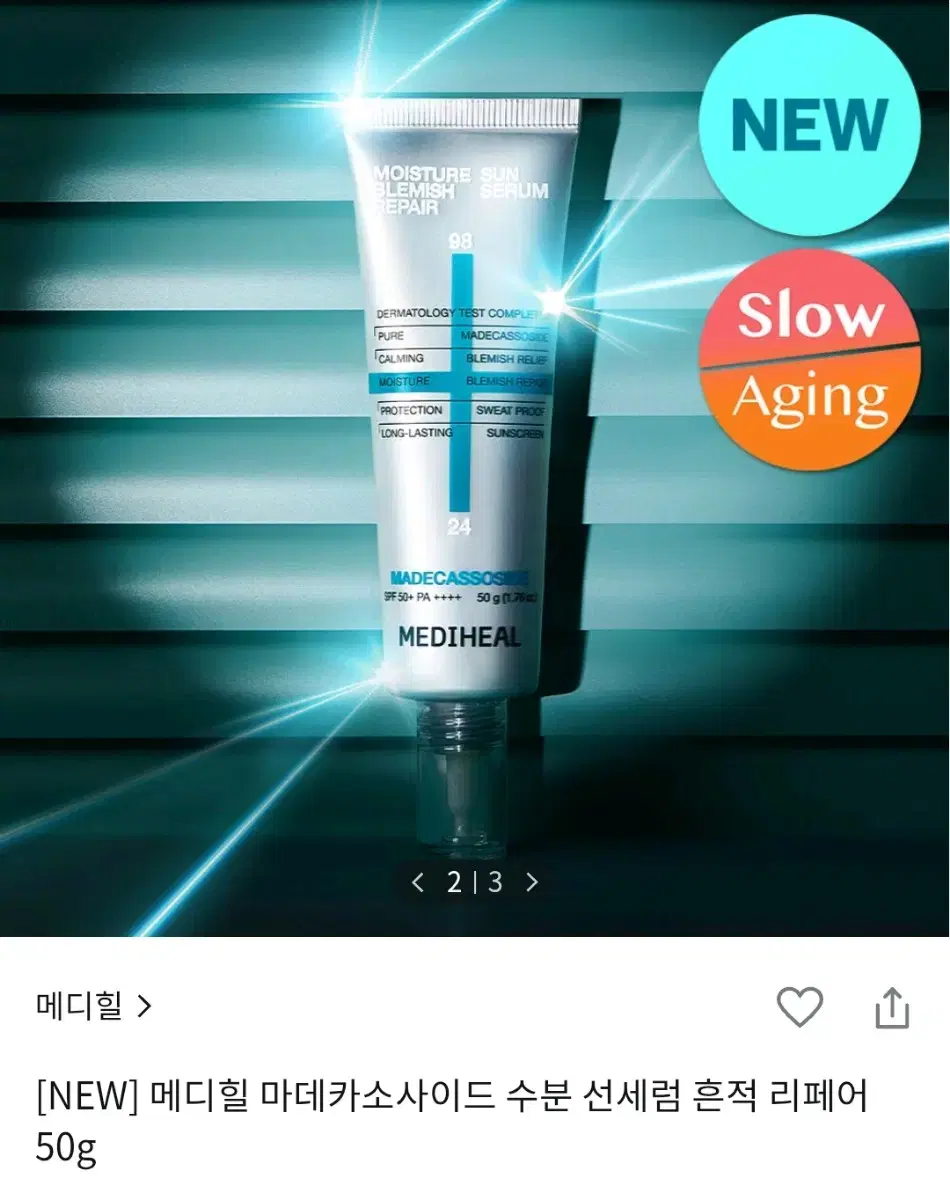 Mediheal Madecassoside Moisture Sun Serum Scar Repair 50g