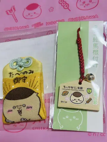 치이카와 모구모구 본포 타베노미 오마모리 밤만쥬 미니 에마 네