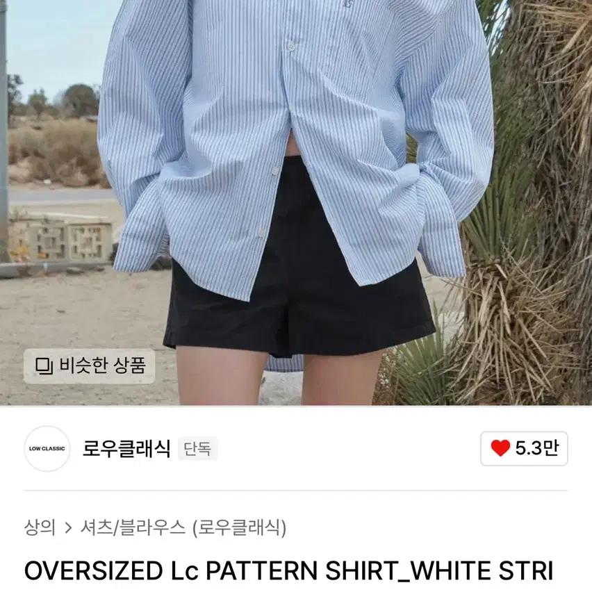 Low Classic Organic Silket LC Mini T-shirt on Bunjang Global
