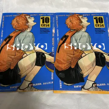 최강 점프 7월호 가샤 클리어 파일 히나타 카게야마