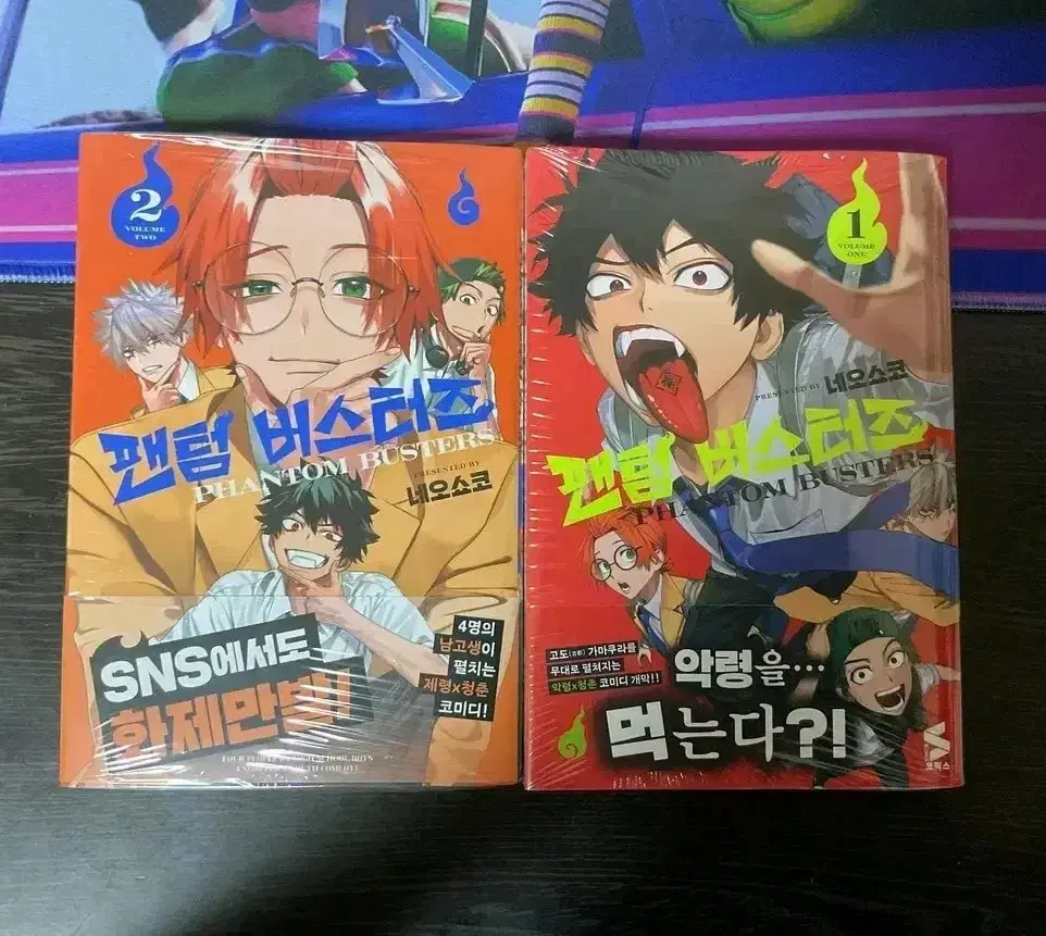 Phantom Busters Volume 1 & 2 Sealed First Edition Bulk