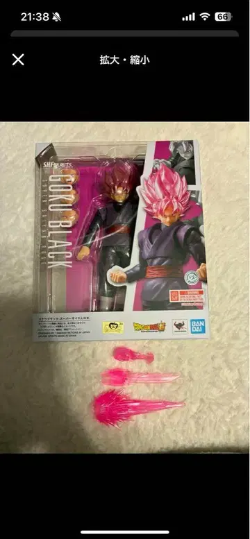 드래곤볼 피규어 세트 오공 블랙 손오공 베지터