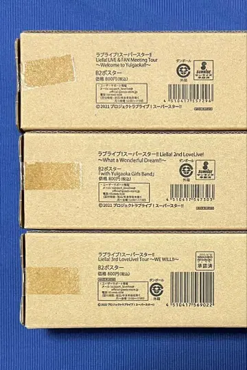 러브 라이브! 슈퍼스타!! 포스터