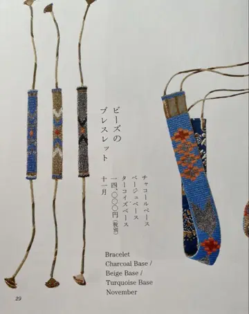 비즈 팔찌