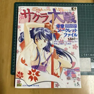 사쿠라 대전  제국극장 시크릿 파일 사진 CD