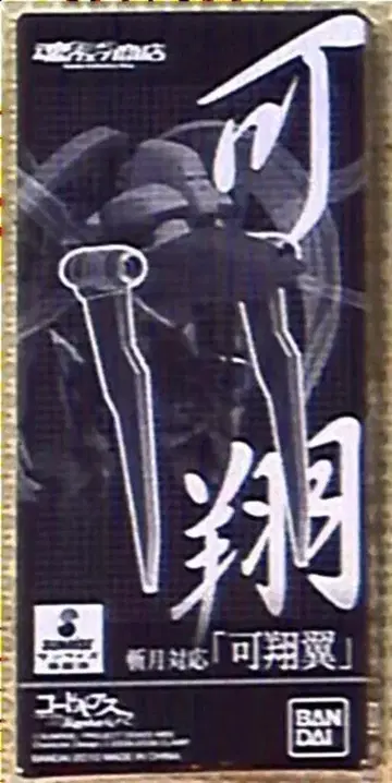 반다이 로봇혼 코드 기어스 반역의 루루슈 R2 잔게츠 대응 <> SP