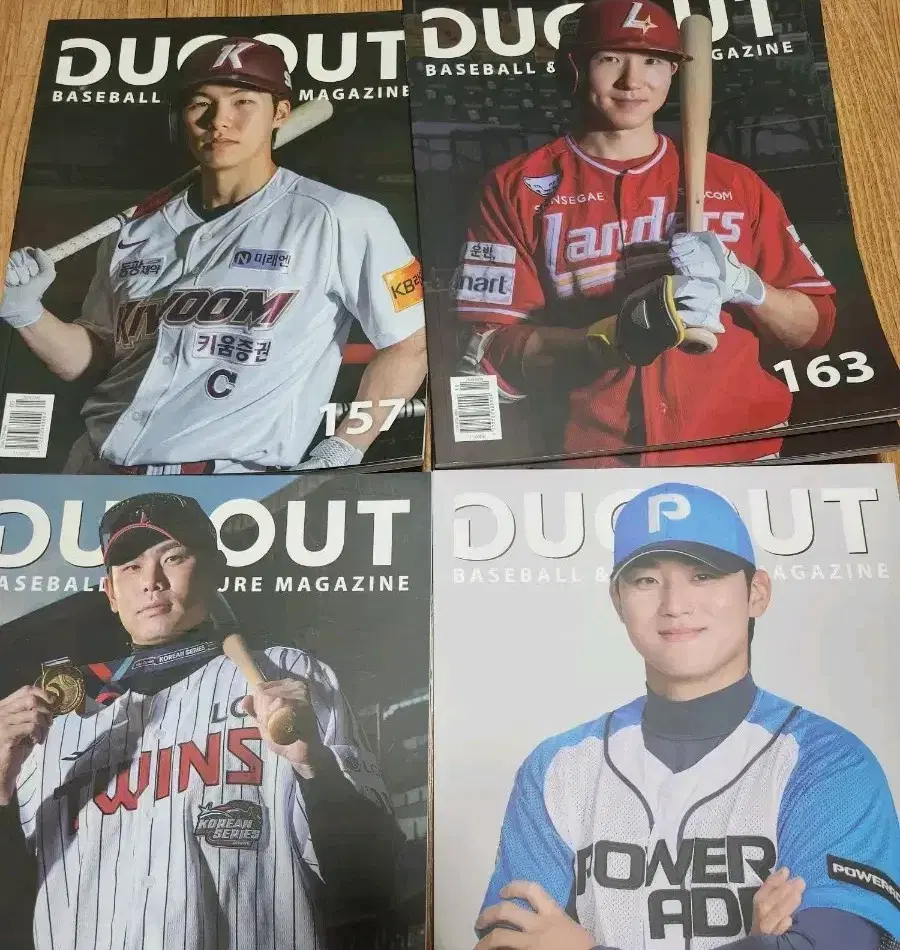 원가이하) 더그아웃 매거진 김혜성 박성한 홍창기 김도영 표지 판매 kbo