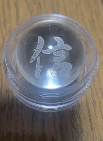 사토미 하치켄덴 크리스탈 보주, 구슬, 신, 골동품, 레어, 희귀