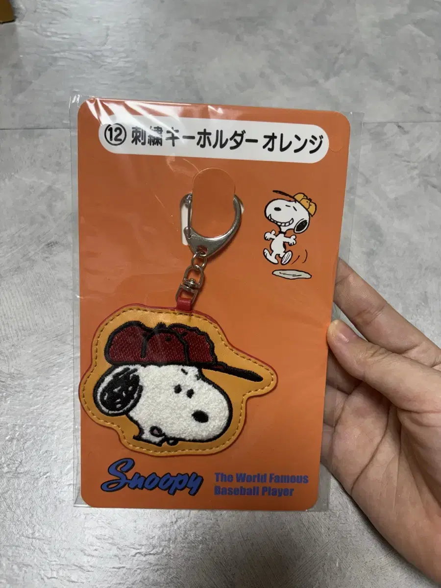 스누피 쿠지 키링