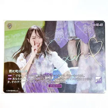 카키 하야카 빌드바이드, 너에게 혼났어, 금박 사인