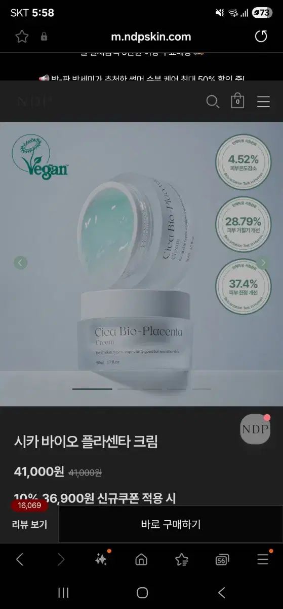 NDP Cica Bio Placenta Cream 50ml