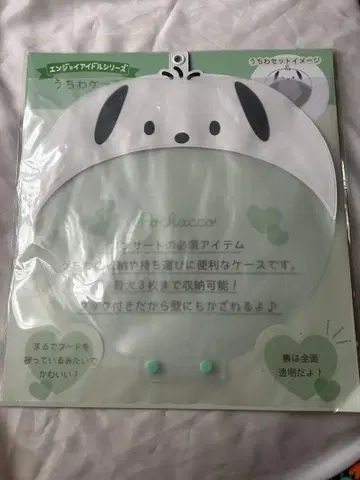 산리오 부채 케이스 포차코