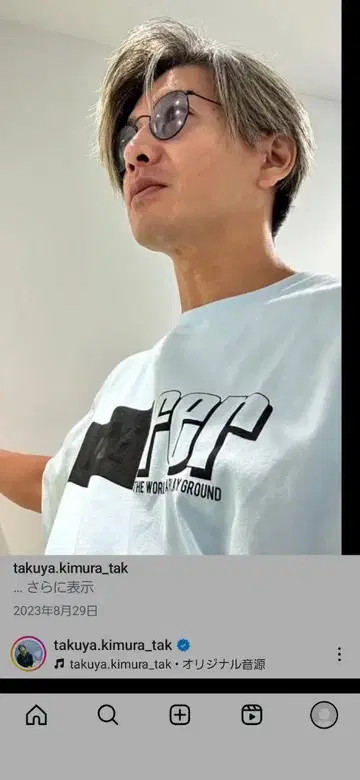 마크앤로나 티셔츠 I AM fer 기무라 타쿠야 착용