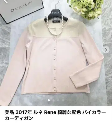 르네 Rene 바이컬러 가디건 M