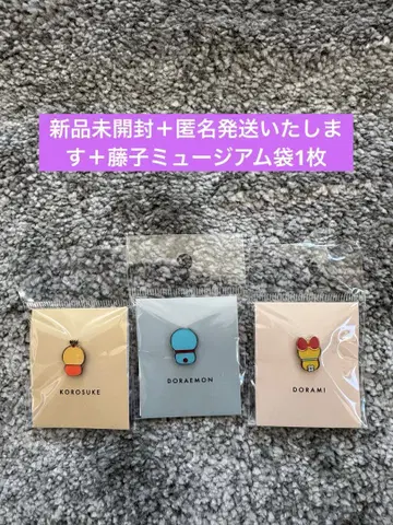 후지코 F 후지오 뮤지엄 코로스케 도라미 도라에몽 핀즈 배지 3개