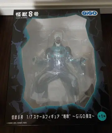 괴수 8호 1/7 스케일 피규어 GiGO 한정판