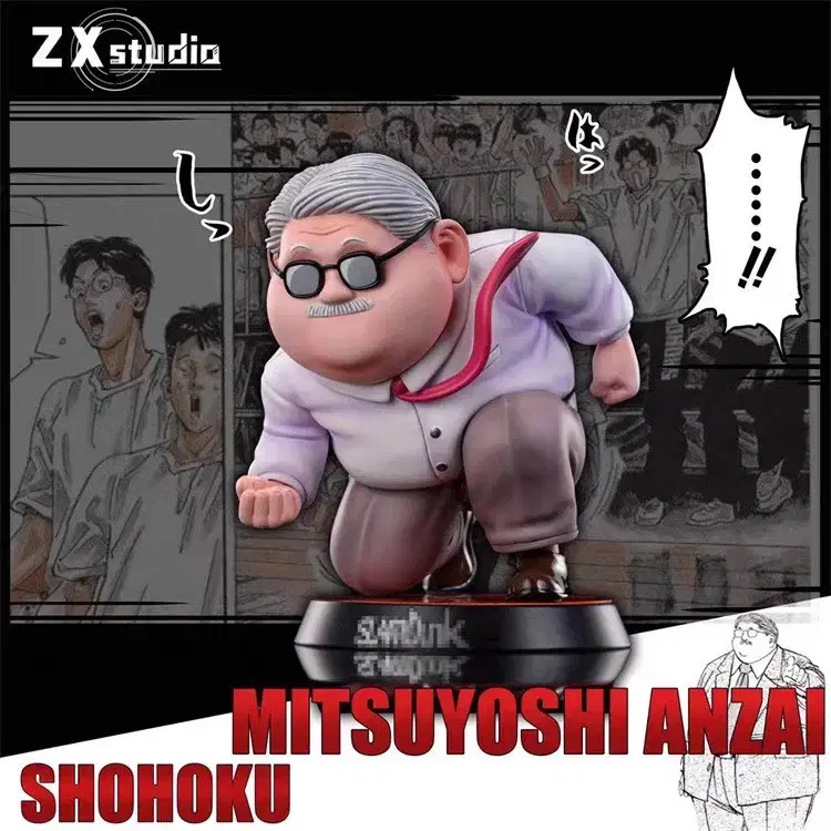 (현물)ZX 안선생님 레진 슬램덩크 피규어 슬램덩크 레진
