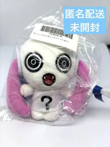 아이마이나 피코누이 2 왜 챠안 봉제 인형 피노키오 피