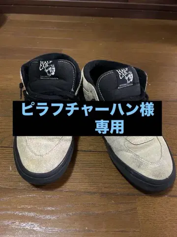 반스 HALFCAB 26.5 레어