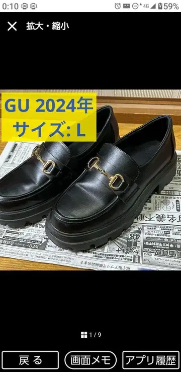 지유 볼륨 밑창 비트 로퍼