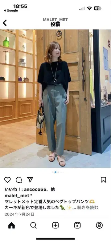 말렛 메트 페그 탑 팬츠