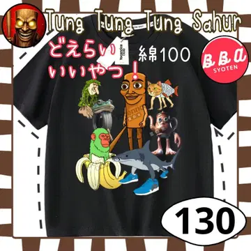 툰툰툰사후르 티셔츠 포셀린 코튼 100% 블랙 130