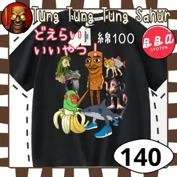 툰툰툰사후르 티셔츠 포셀린 코튼 100% 블랙 140