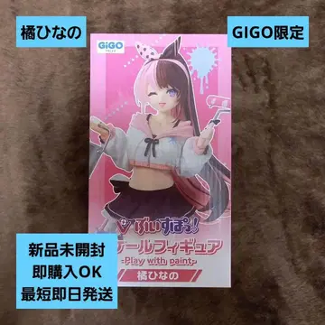 GiGO 한정판 미개봉 새상품 타치바나 히나노 스케일 피규어 부이스포!