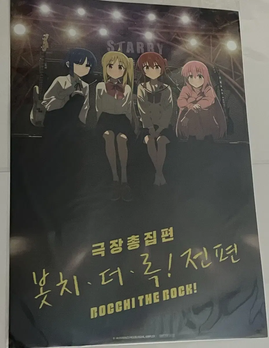 봇치 더 록 전편 포스터