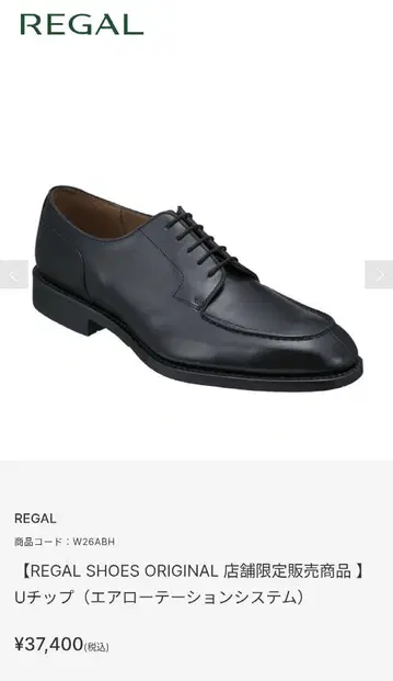 REGAL 리갈 가죽 신발 U 칩 블랙 W26A