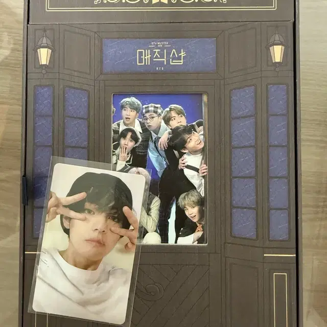 방탄 매직샵 디비디 태형 포카 풀셋 양도