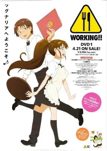 ANIPLEX 홍보용 WORKING!! DVD 제1권 B2 포스터