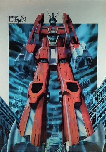 일본 선라이즈 판매용 SPACE RANAWAY IDEON B2 포스터