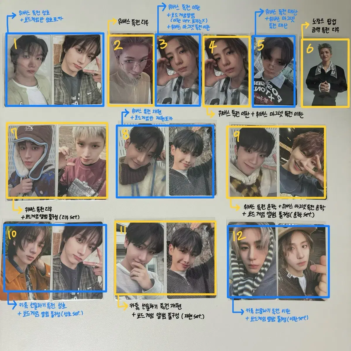 보넥도 노장르 위버스 카카오톡 선물하기 특전 포카