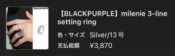 BLACKPURPLE 반지 Silver / 13호